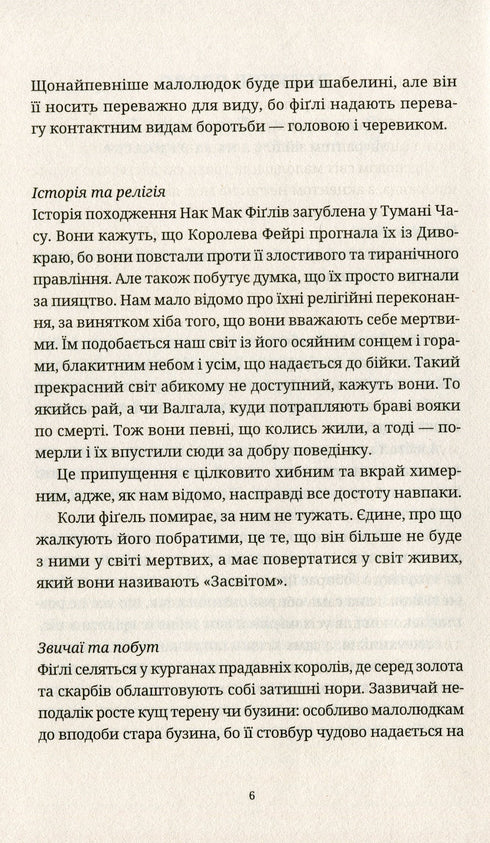 Повен неба капелюх